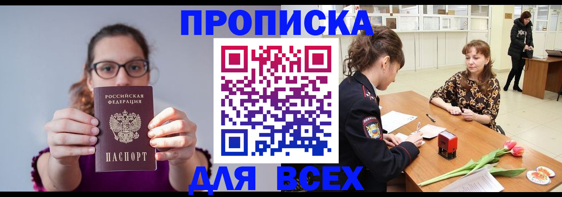 где прописаться в Тюменской области