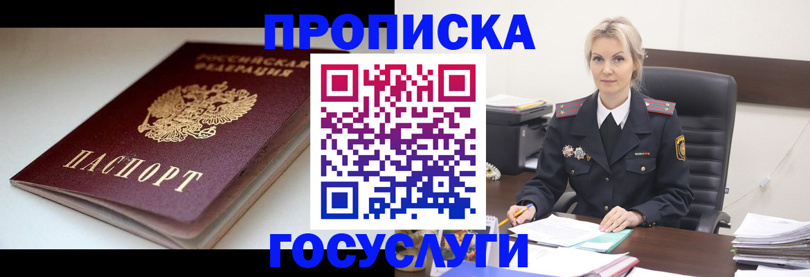 временная регистрация собственник в Тюменской области