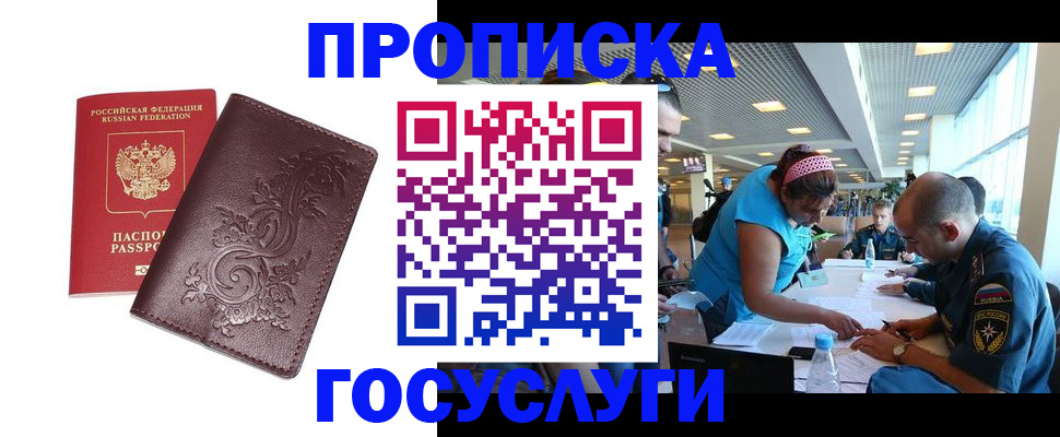 временная регистрация адрес в Тюменской области