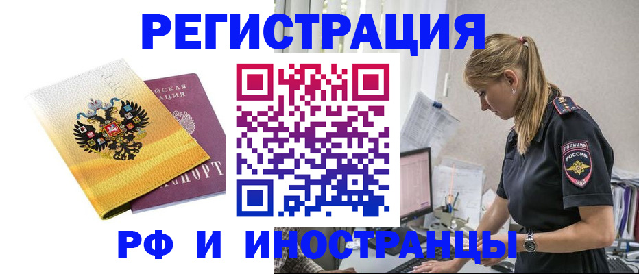временная регистрация недорого в Тюменской области