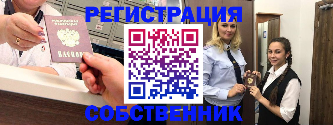 временная регистрация для всех в Тюменской области
